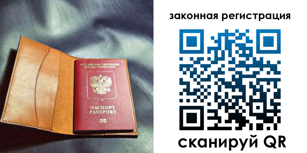 прописка паспорт в Няндоме
