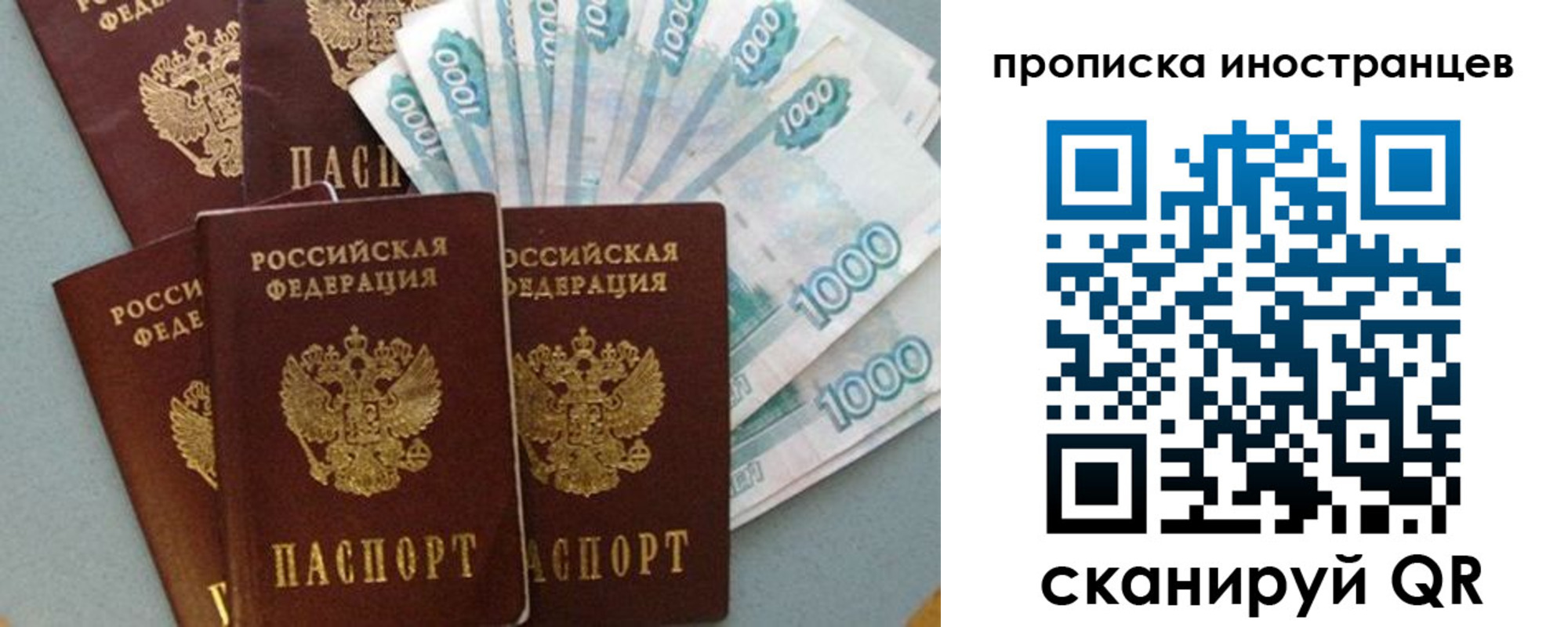 прописка паспорт в Няндоме