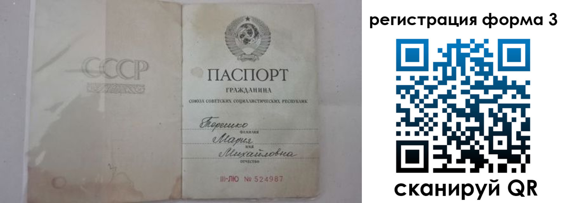 прописка от собственника в Няндоме