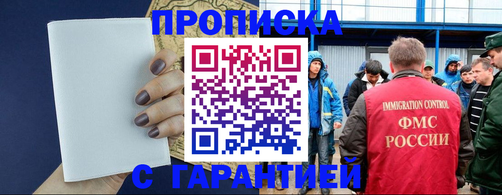 временная регистрация адрес в Няндоме