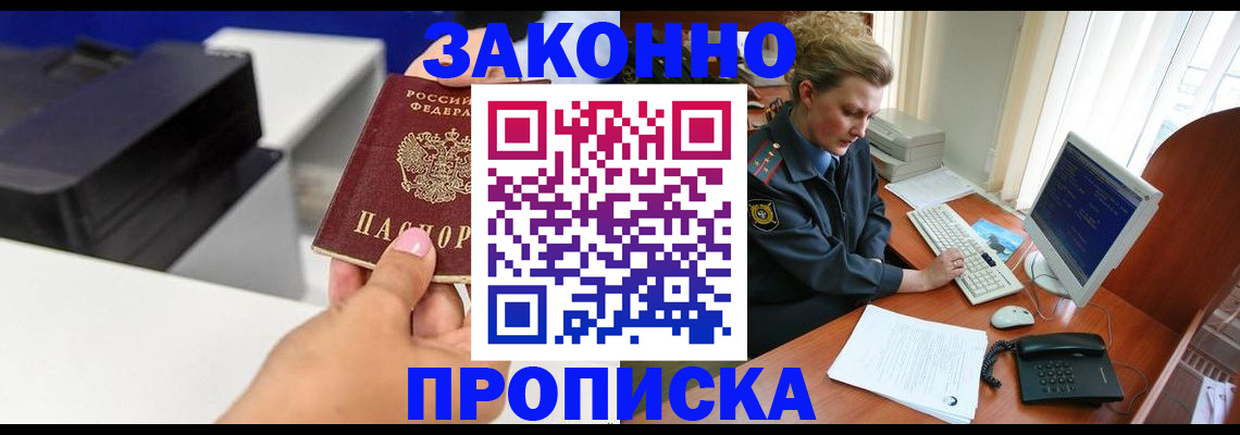 временная регистрация 2025 в Няндоме