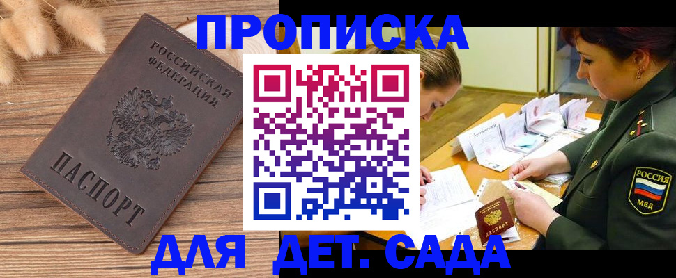 временная регистрация законно в Няндоме