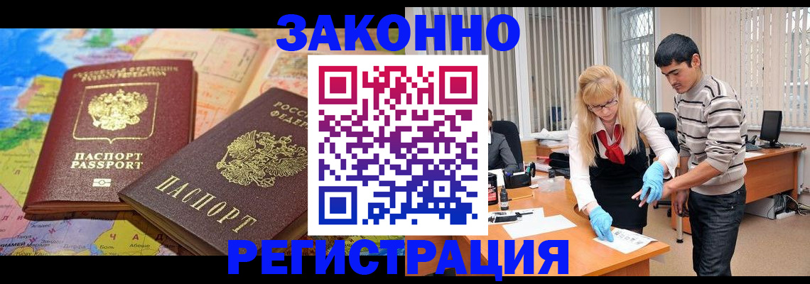 прописка для школы в Няндоме