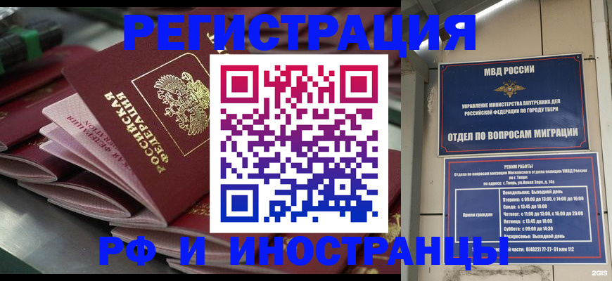 временная регистрация собственник в Няндоме