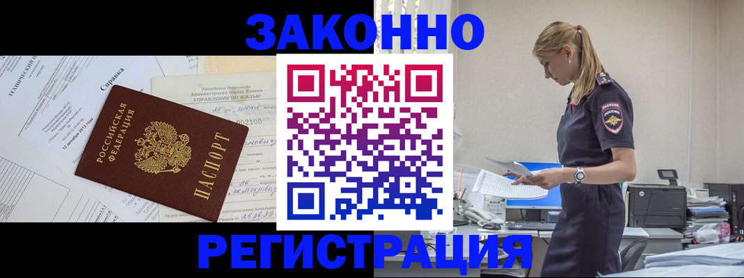 прописка иностранных граждан в Няндоме