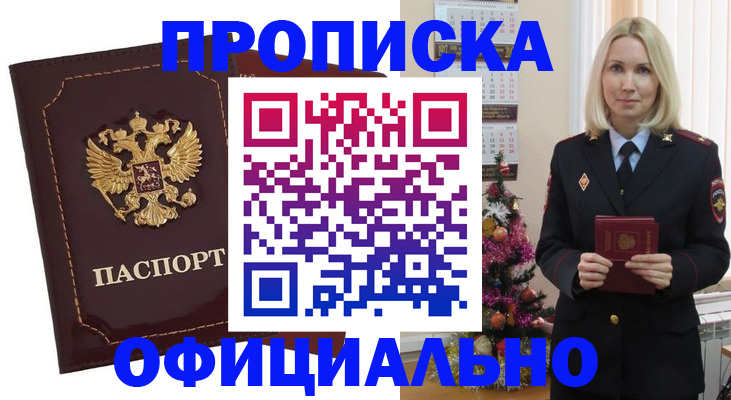 временная регистрация адрес в Няндоме